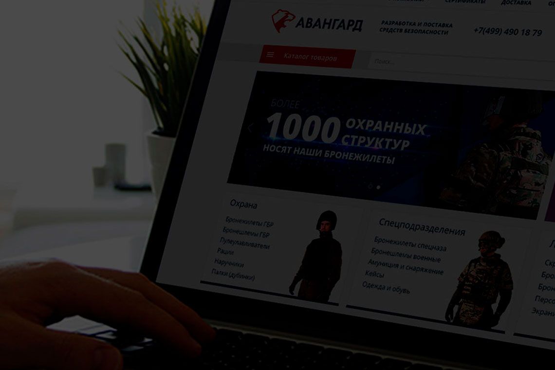 Скриншот главной страницы магазина bronegilet.ru